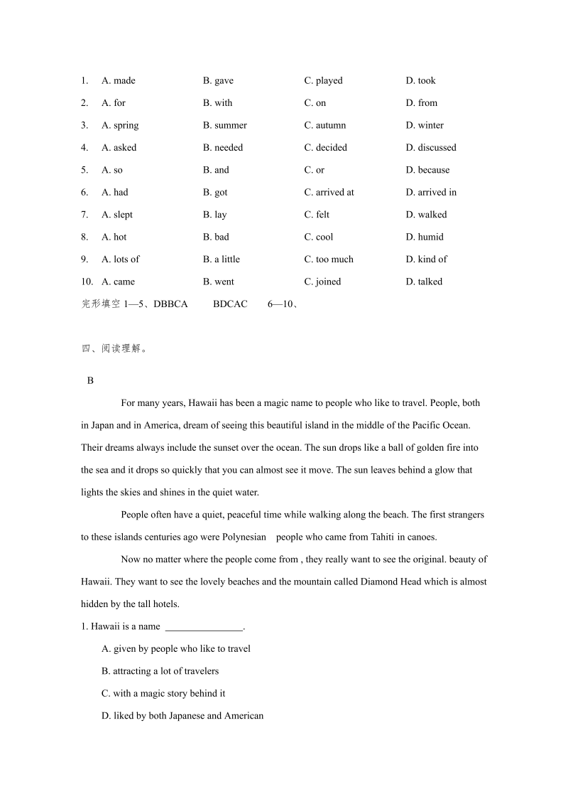 八年级英语上册Unit 1 综合习题及答案_第3页