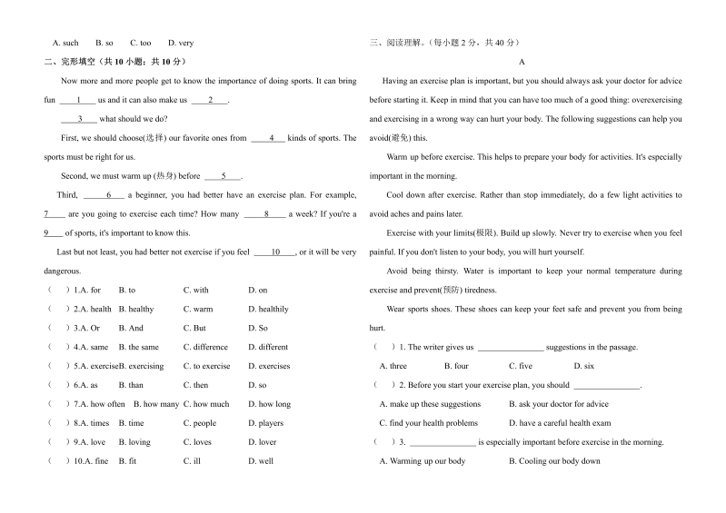 八年级英语上册Unit 2单元测试卷（含答案）_第2页