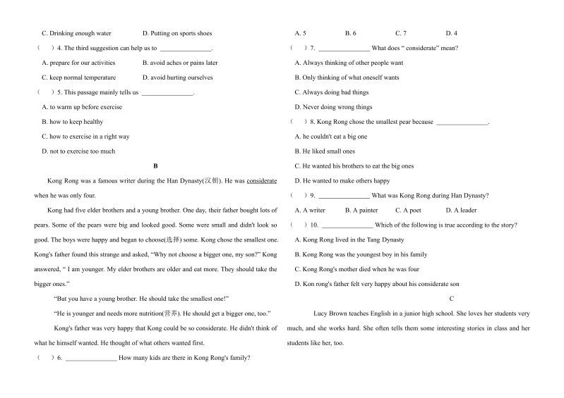 八年级英语上册Unit 2单元测试卷（含答案）_第3页