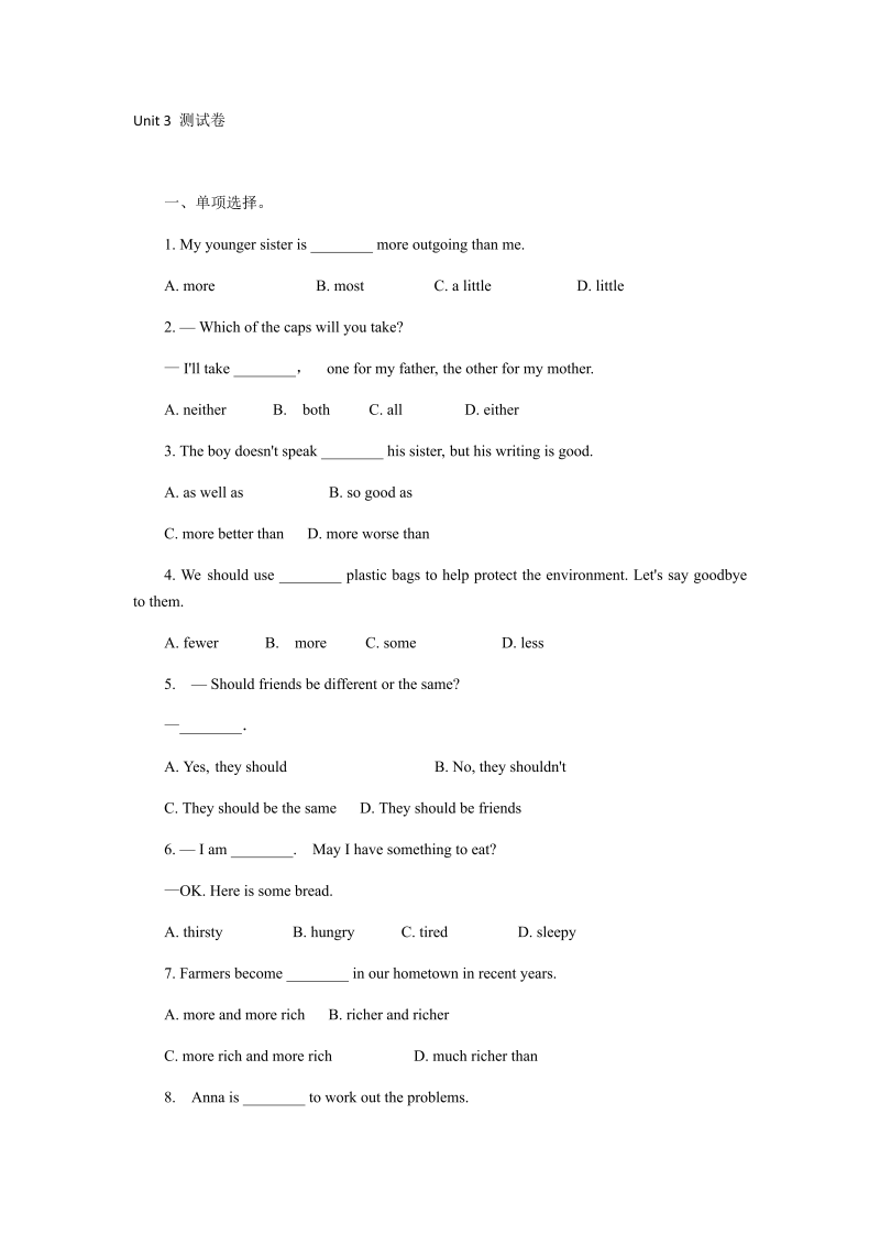 八年级英语上册Unit 3 测试卷_第1页