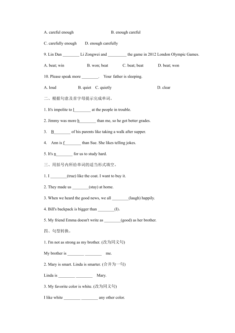 八年级英语上册Unit 3 测试卷_第2页
