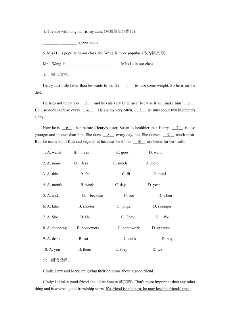 八年级英语上册Unit 3 测试卷_第3页