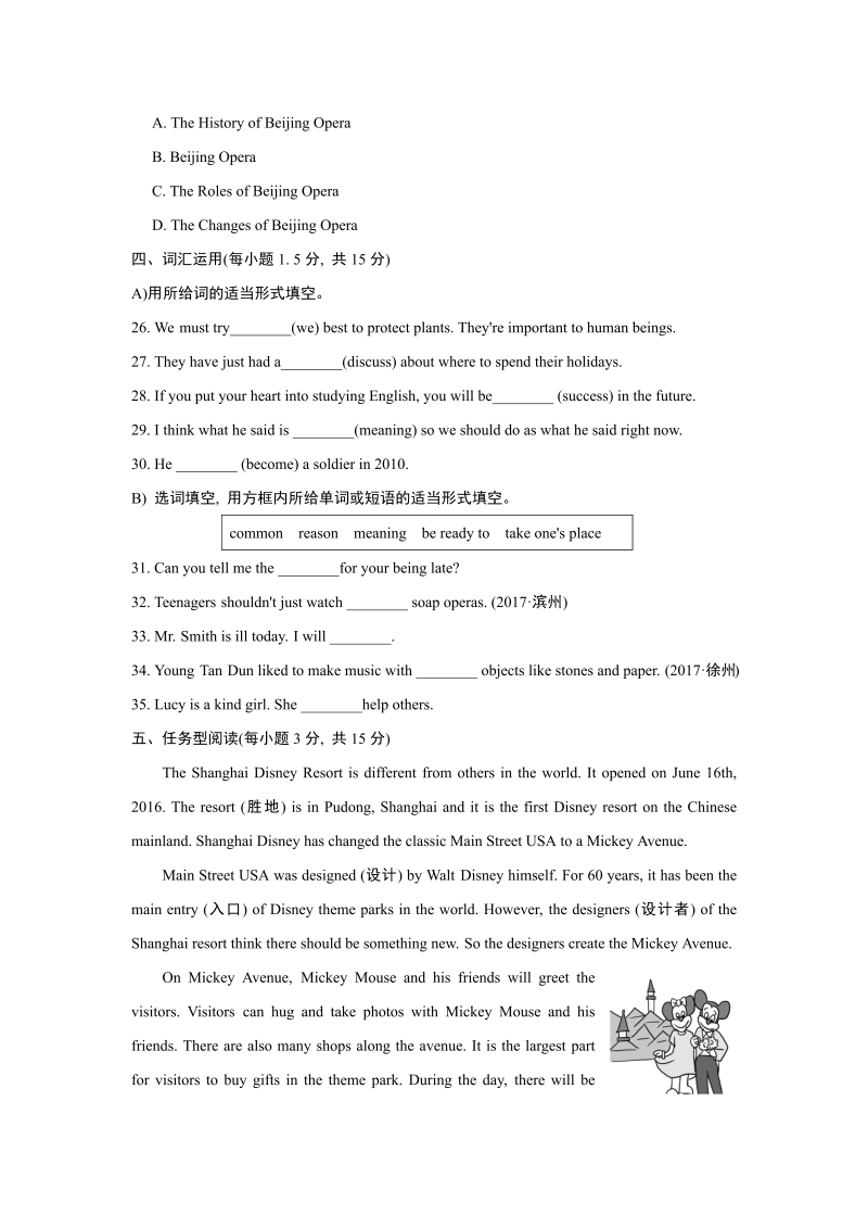 八年级英语上册Unit 5 Do you want to watch a game show单元测试卷（含答案解析）_第4页