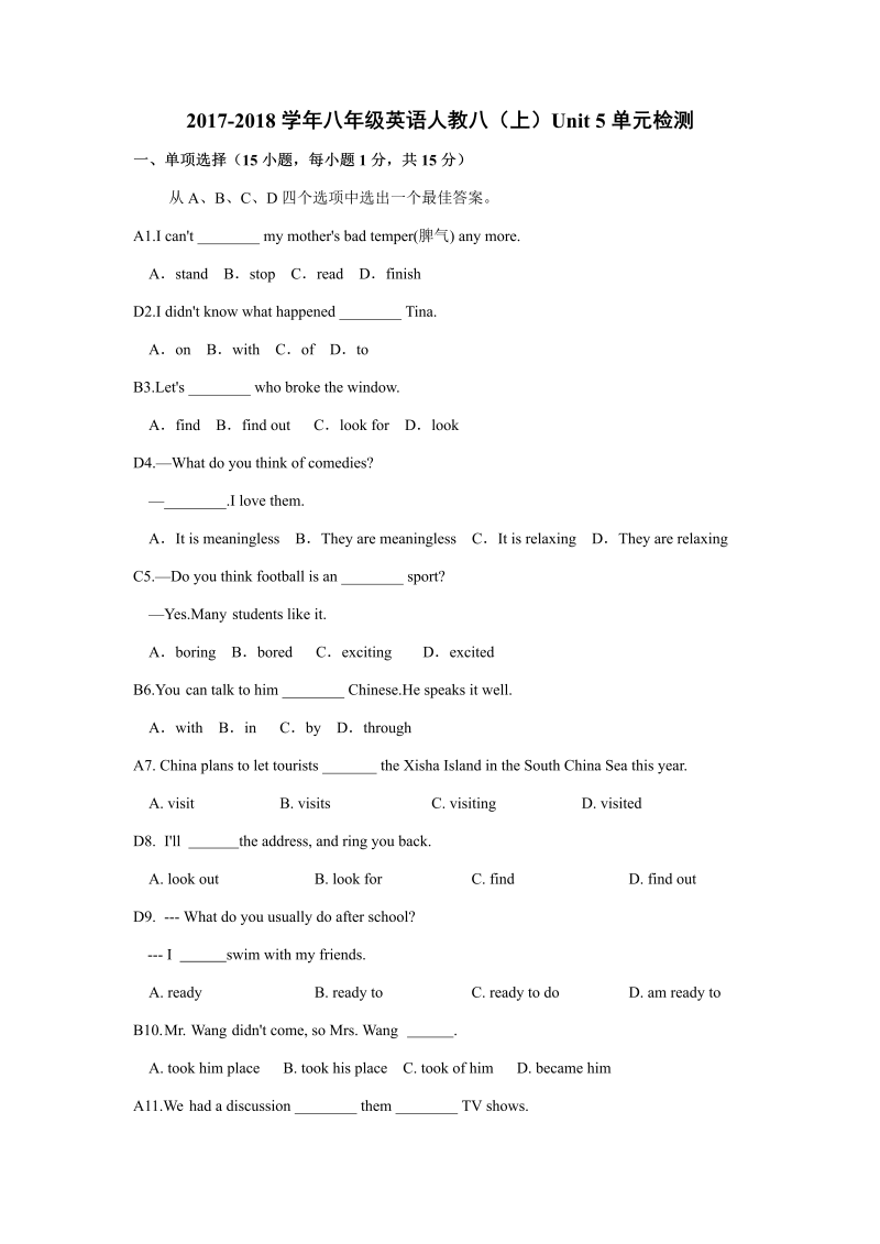 八年级英语上册Unit 5单元检测_第1页