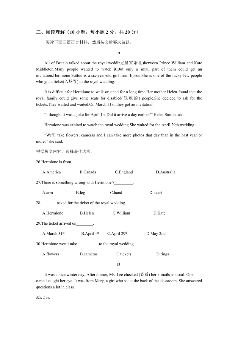 八年级英语上册Unit 5单元检测_第3页