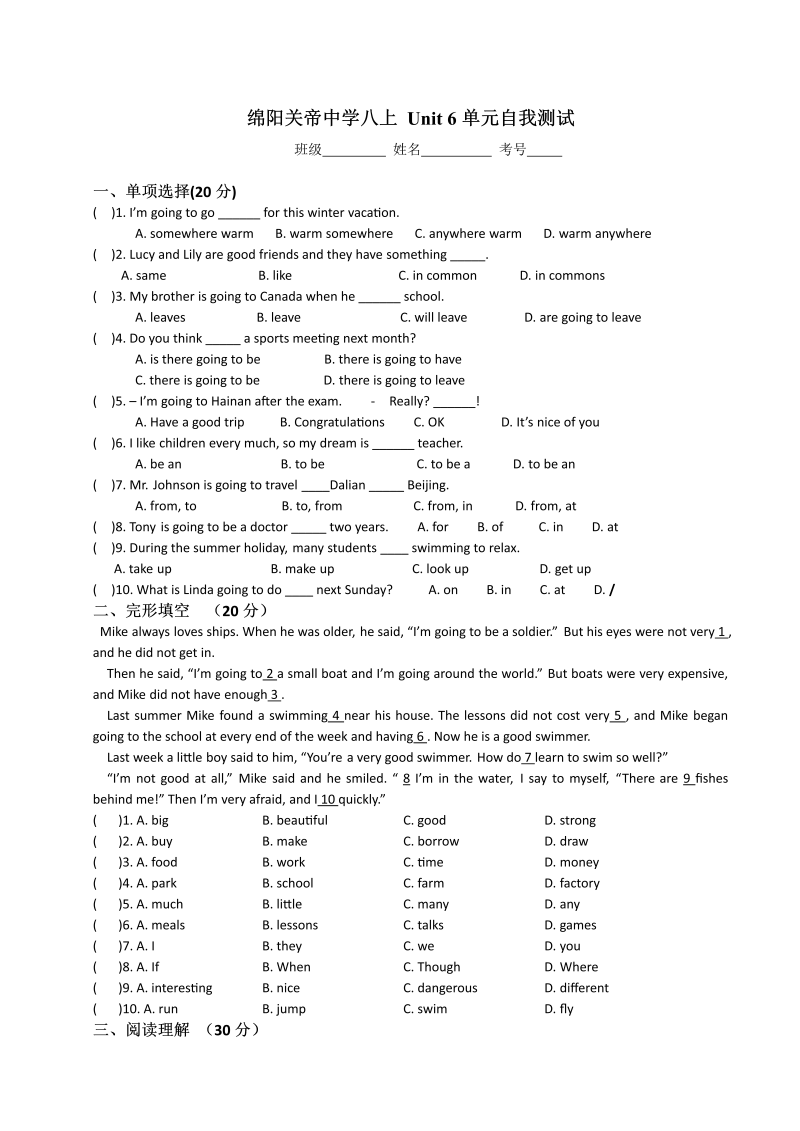 八年级英语上册Unit 6 单元测试（有答案）
