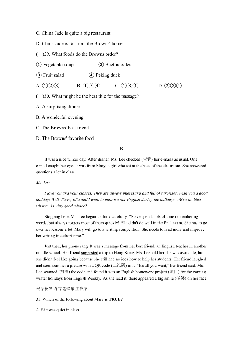 八年级英语上册Unit 6单元检测_第4页