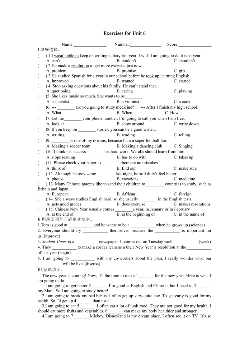 八年级英语上册unit 6单元检测试卷_第1页
