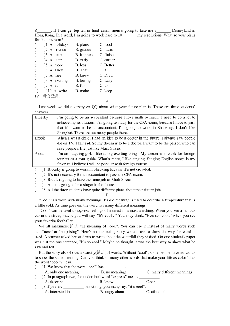 八年级英语上册unit 6单元检测试卷_第2页