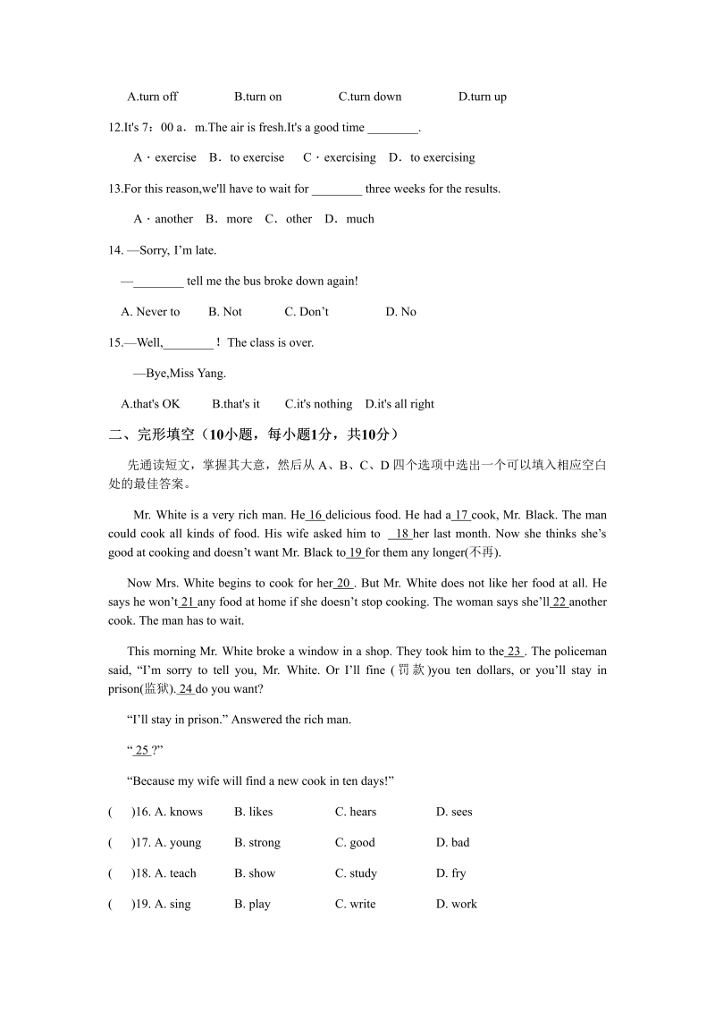 八年级英语上册Unit 8单元检测_第2页