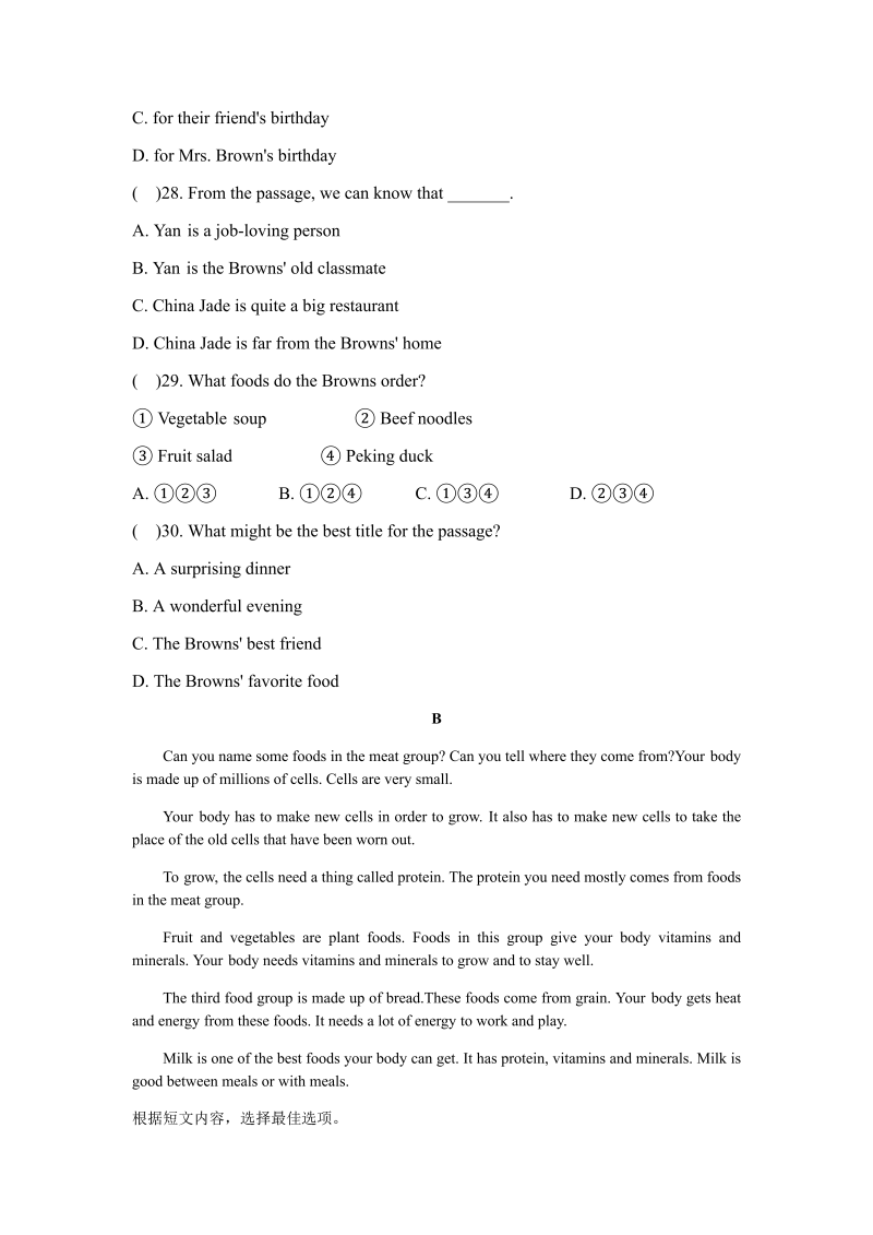 八年级英语上册Unit 8单元检测_第4页