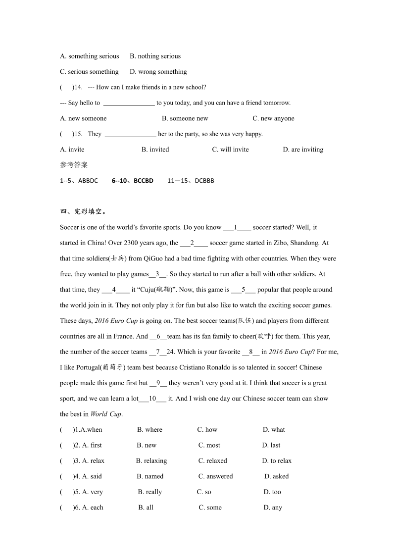 八年级英语上册Unit1综合练习题（共7页含答案）_第3页