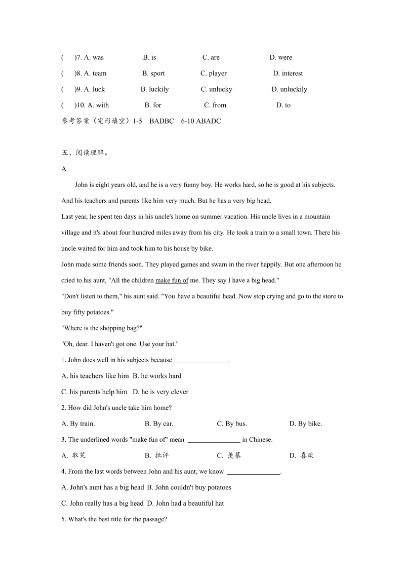 八年级英语上册Unit1综合练习题（共7页含答案）_第4页