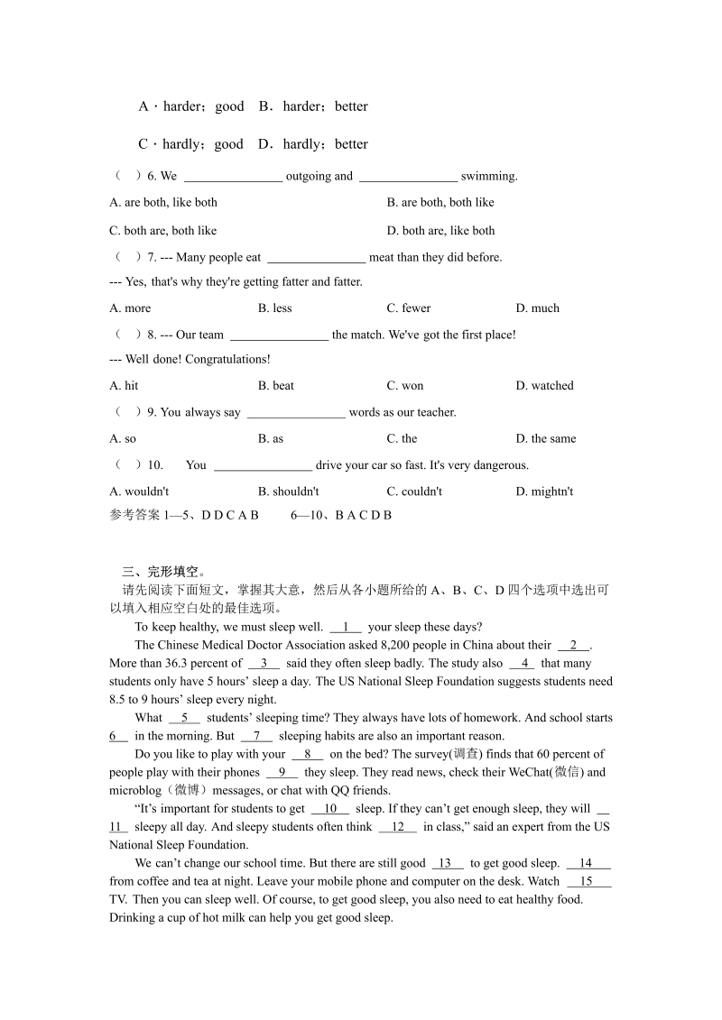 八年级英语上册Unit3综合编练题及答案_第2页