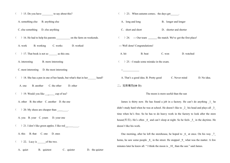 八年级英语上册unit3单元测试卷（含答案）_第2页