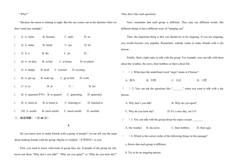 八年级英语上册unit3单元测试卷（含答案）_第3页