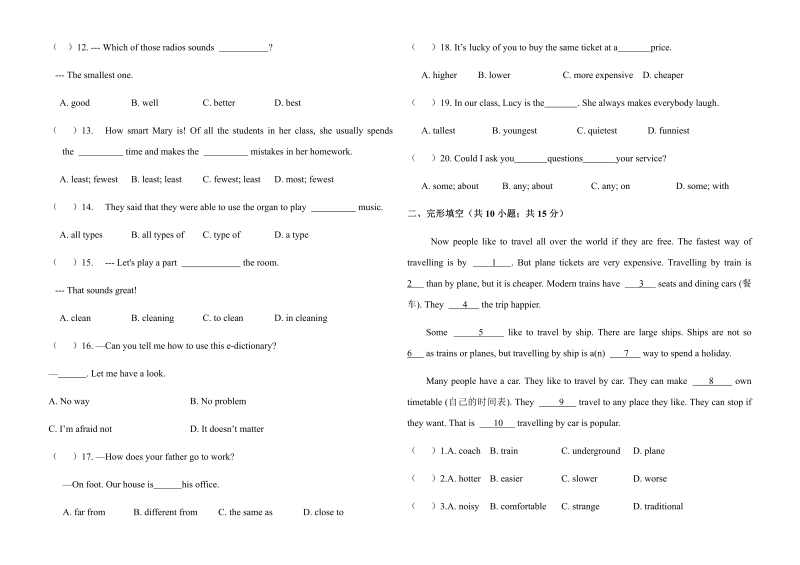 八年级英语上册Unit4单元测试卷（含答案）_第2页