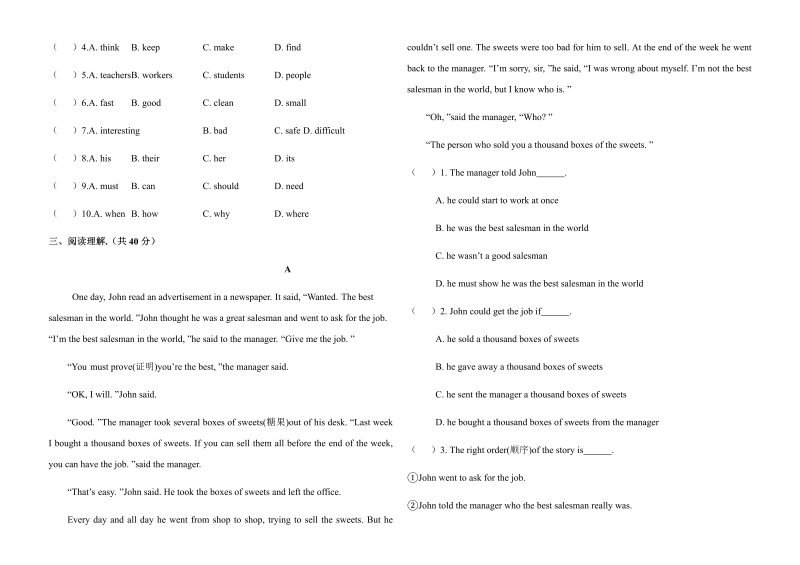 八年级英语上册Unit4单元测试卷（含答案）_第3页