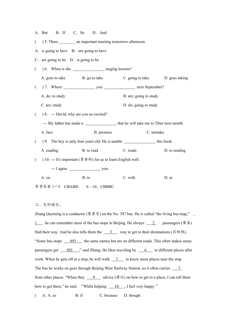 八年级英语上册Unit6 训练题 及答案_第2页