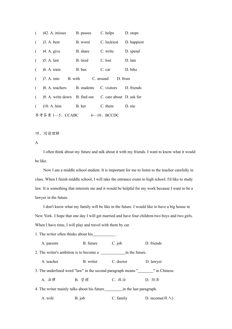 八年级英语上册Unit6 训练题 及答案_第3页