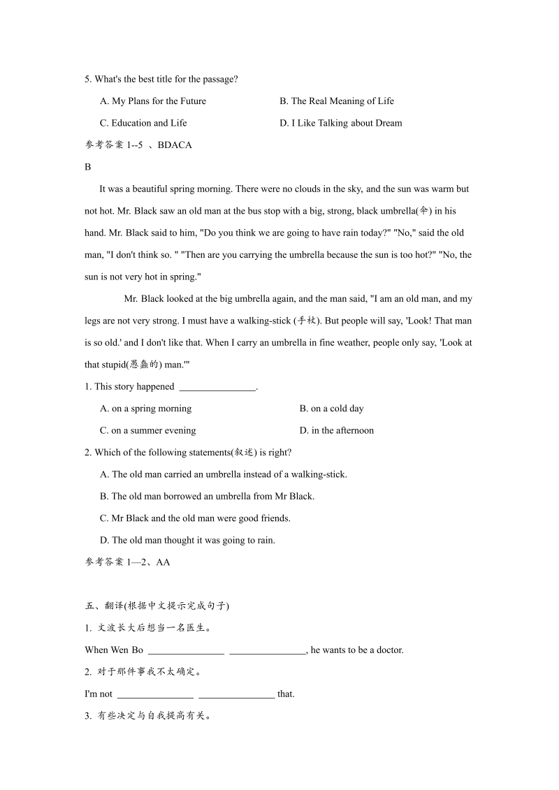 八年级英语上册Unit6 训练题 及答案_第4页
