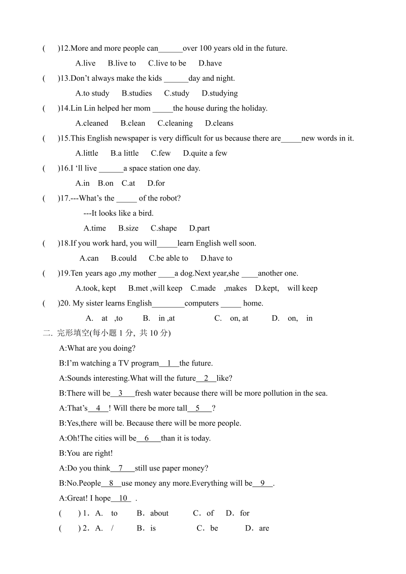 八年级英语上册Unit7 单元测试_第2页
