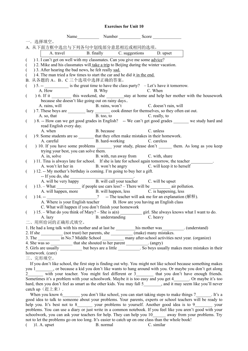 八年级英语上册unit10单元检测试卷_第1页
