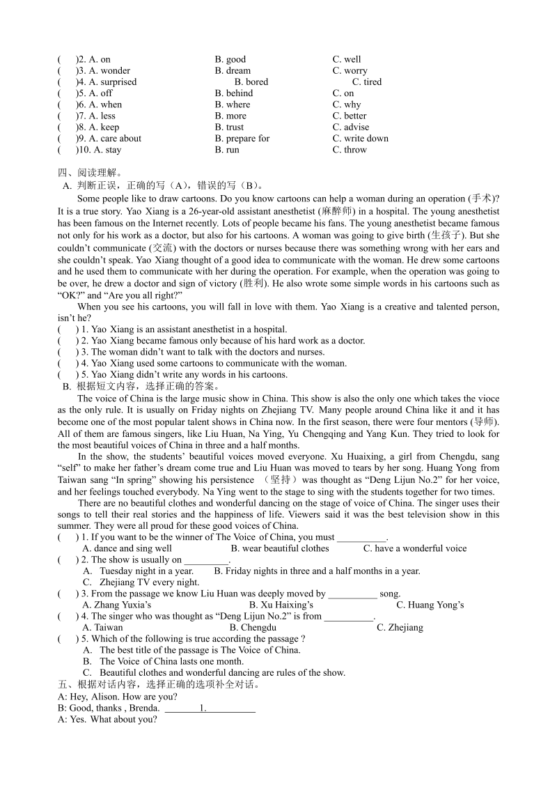 八年级英语上册unit10单元检测试卷_第2页