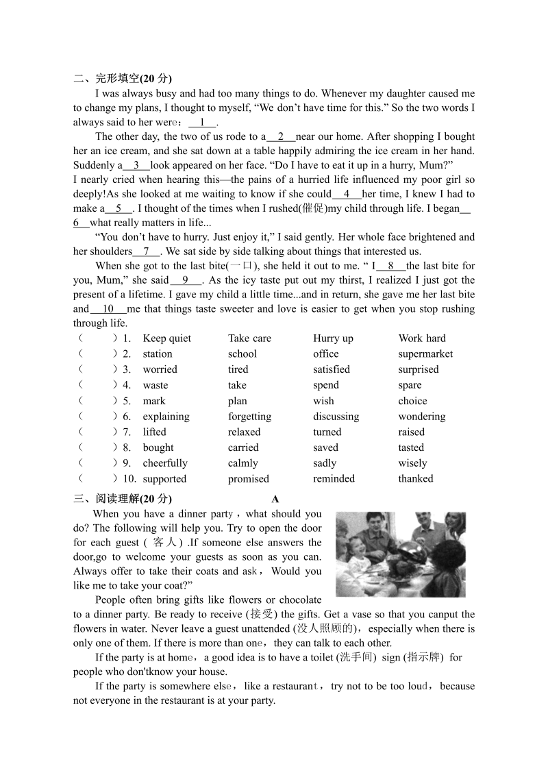 八年级英语上册第10单元提优测试题精选（Word版 附答案）_第2页
