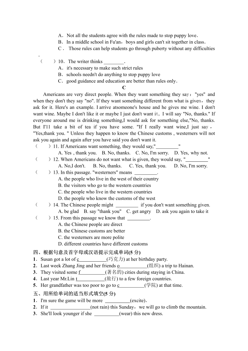 八年级英语上册第10单元提优测试题精选（Word版 附答案）_第4页