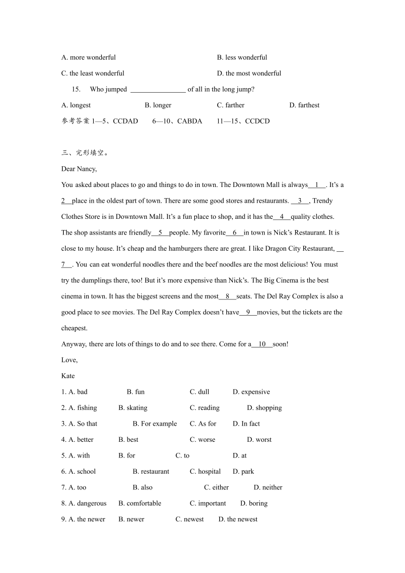 八年级英语上册Unit4课后巩固题及参考答案_第3页