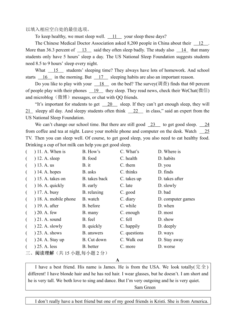 八年级英语上册第三单元提优测试卷_第2页