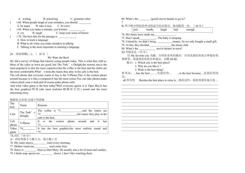 八年级英语上册海南省红林学校-学度第一学期八级英语科期中试卷_第4页