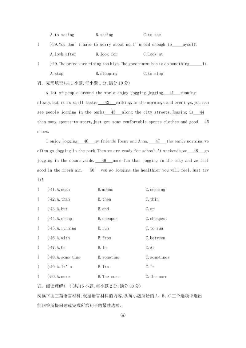八年级英语上册海南省琼中县期中考试英语试题_第4页