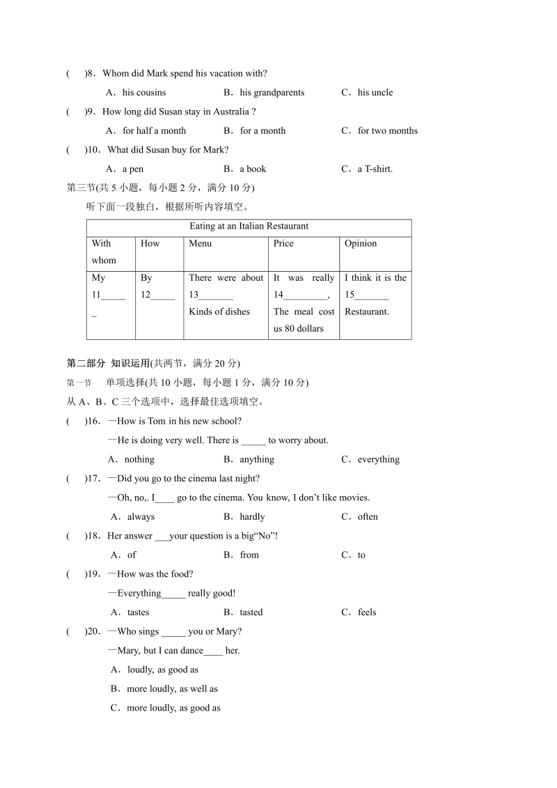 八年级英语上册湖南省张家界市永定区期中考试英语试题_第2页