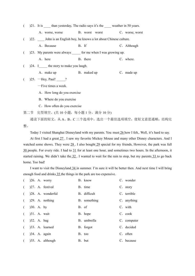 八年级英语上册湖南省张家界市永定区期中考试英语试题_第3页