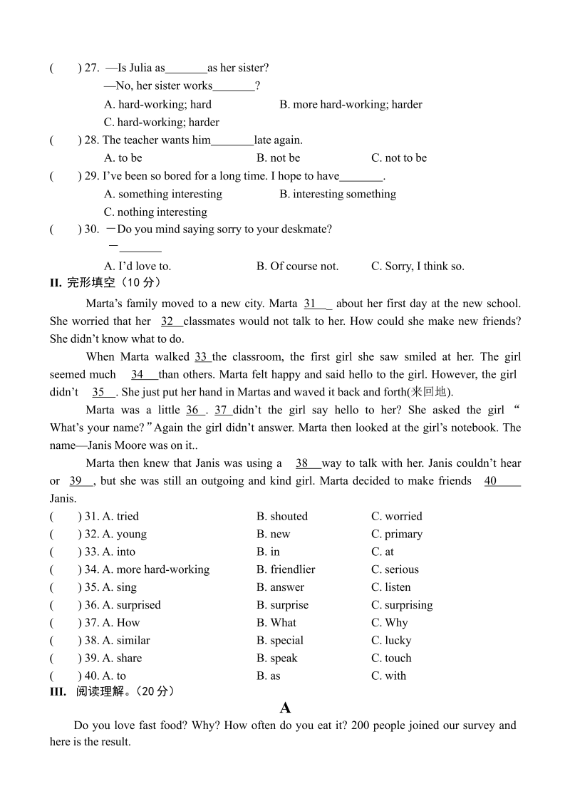 八年级英语上册山西省大同市第一中学期中考试英语试题_第3页