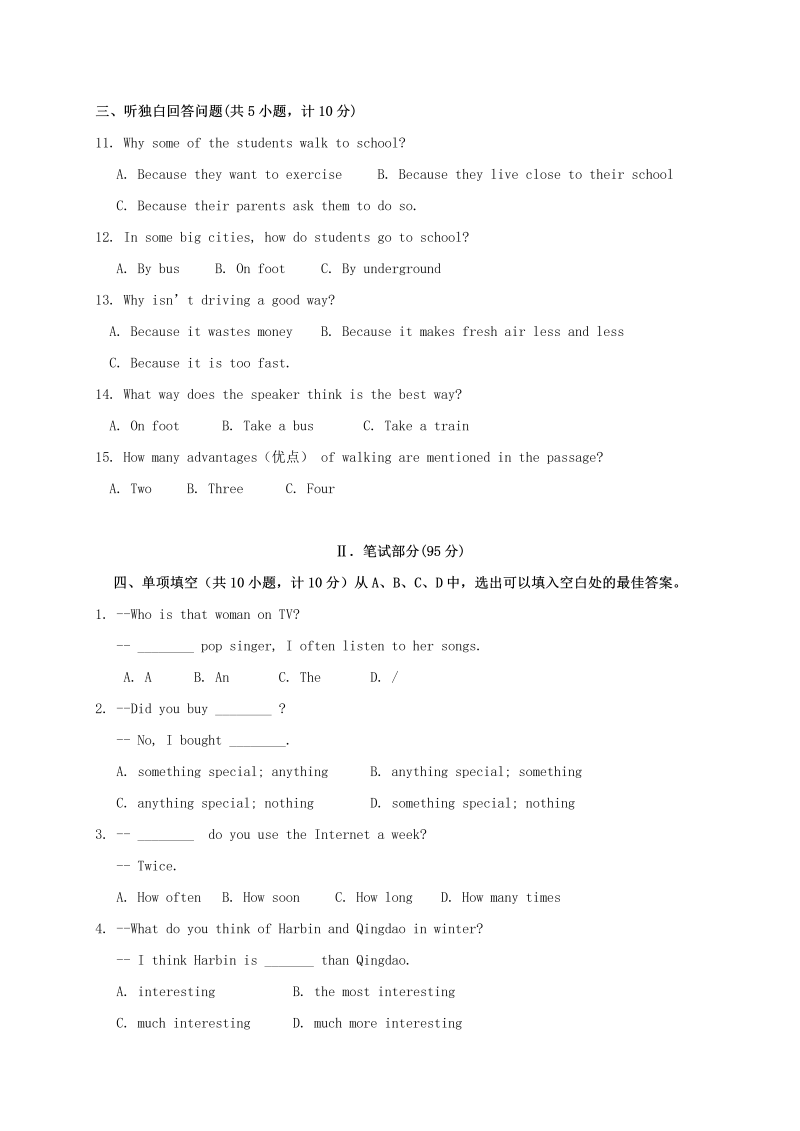 八年级英语上册浙江省杭州市下城区期中考试英语试题_第2页