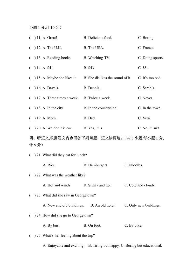 八年级英语上册四川省成都树德实验初中期中测试【 含答案 含详解】_第2页