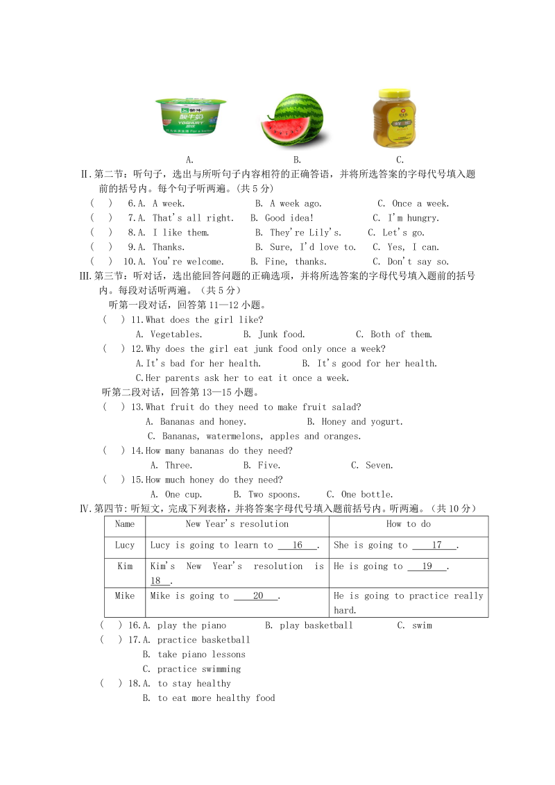 八年级英语上册贵州省六盘水市第二十一中学期末考试英语试题_第2页