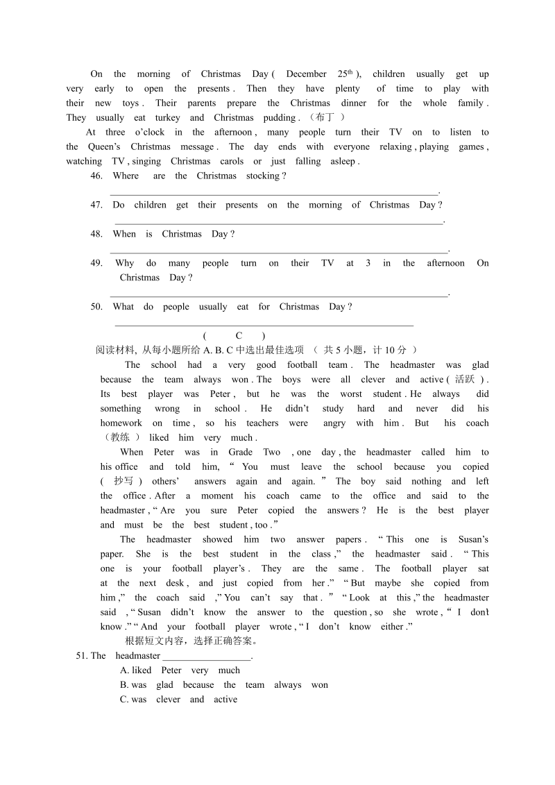 八年级英语上册湖南省衡阳市逸夫中学期末考试英语试题（无答案）_第4页