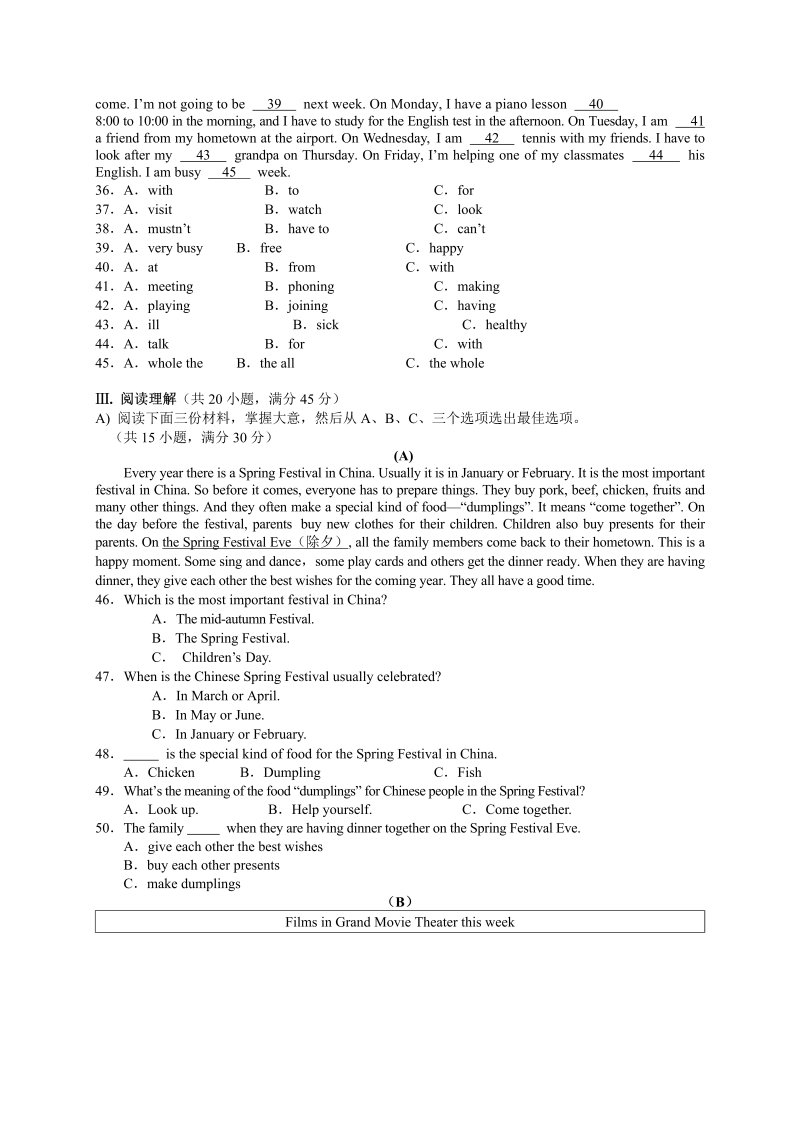 八年级英语上册湖南省张家界市桑植县期末教学质量检测英语试题_第3页