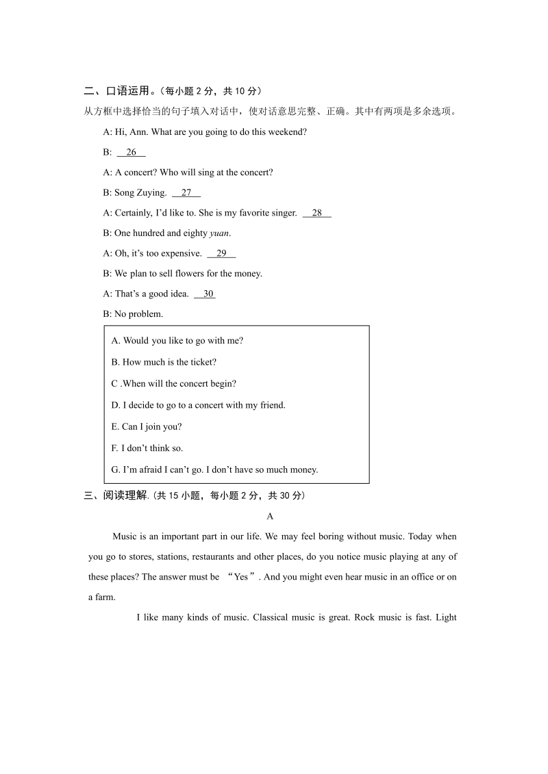 八年级英语上册内蒙古赤峰市宁城县期末考试英语试题_第4页