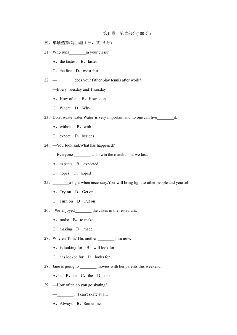 八年级英语上册期末测试题_第3页