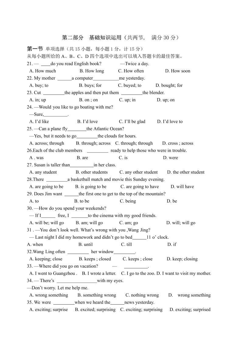 八年级英语上册四川省巴中市期末检测英语试题_第3页