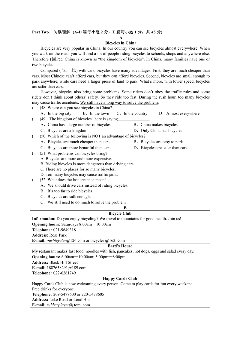 八年级英语上册福建省莆田市期末英语试题_第4页