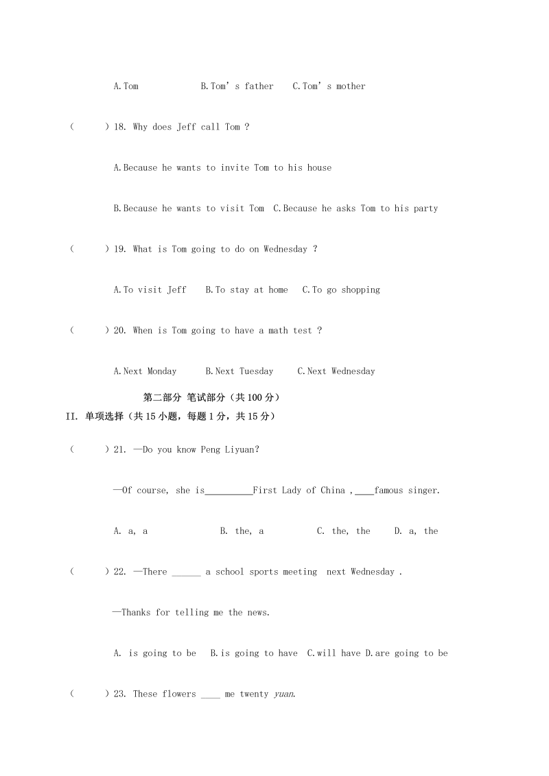 八年级英语上册黑龙江省大庆市林甸县期末考试英语试题_第4页