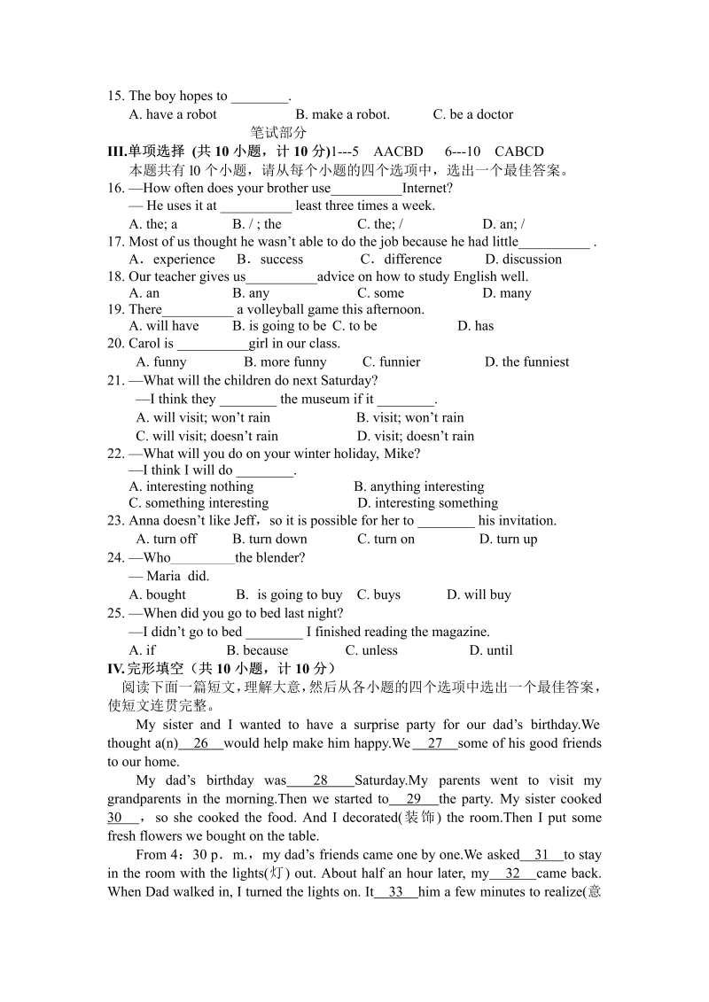 八年级英语上册陕西省西安市未央区上学期八级期末考试英语试题_第2页
