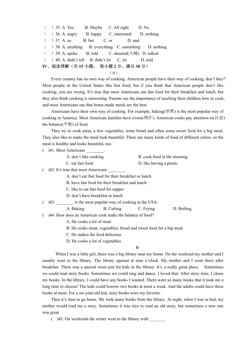 八年级英语上册四川省盐边县期末考试英语试题_第4页