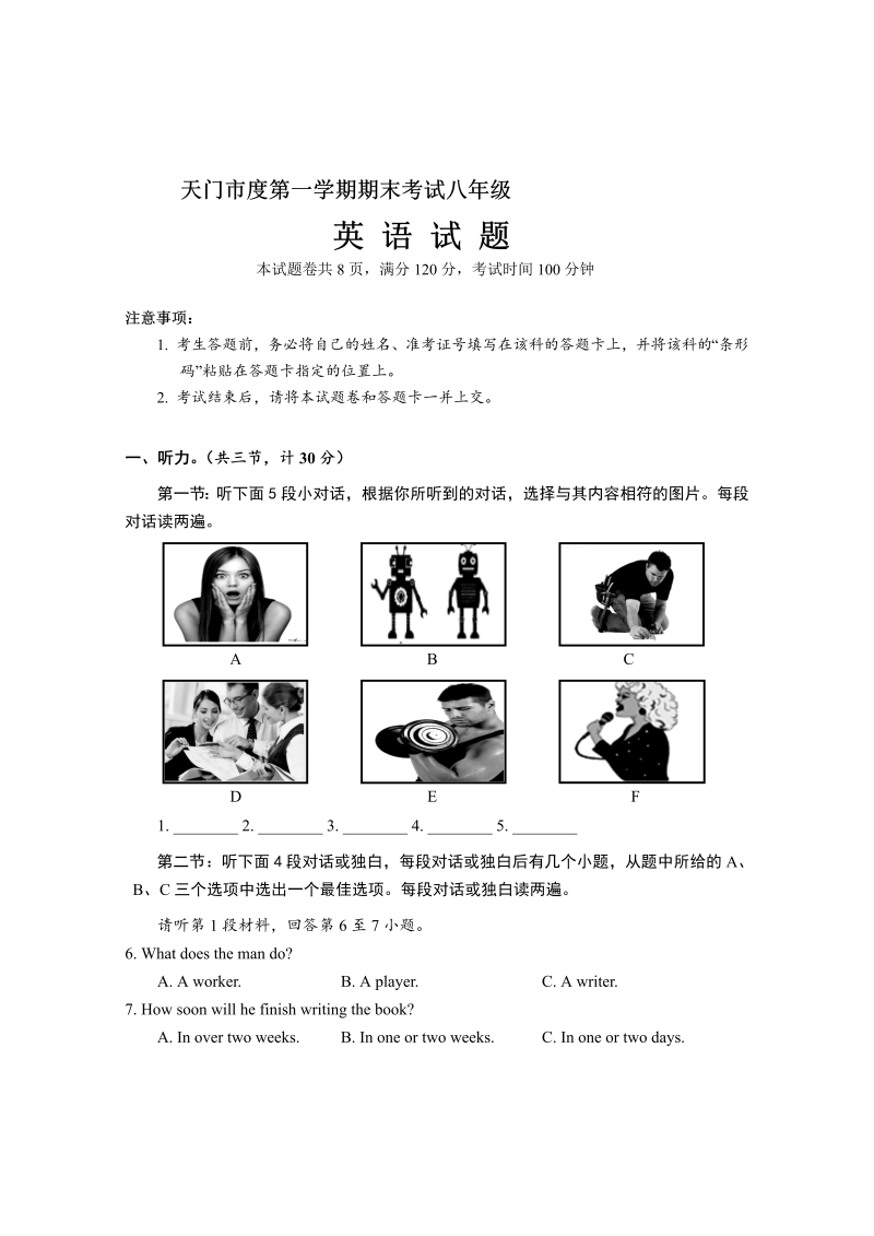 八年级英语上册湖北省天门市期末考试英语试题_第1页